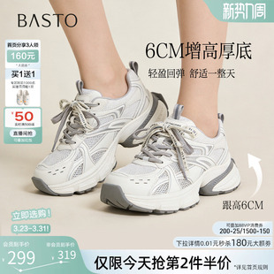 厚底增高女运动休闲鞋 网面透气老爹鞋 B7062AM6 新款 百思图2026春季