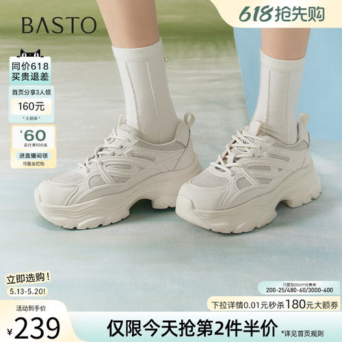 百思图春夏商场新款百搭厚底增高运动老爹鞋女休闲鞋BG340AM5