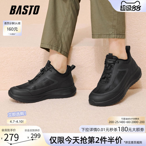 百思图户外增高男士休闲跑鞋