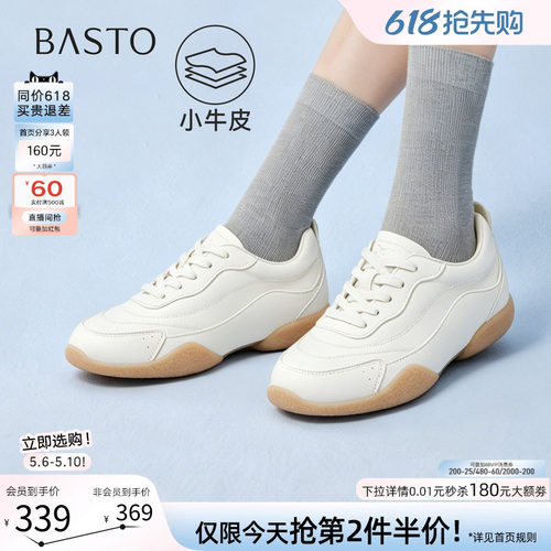 百思图2026夏季牛皮厚底德训女鞋