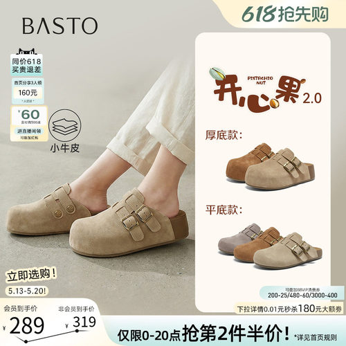 百思图真皮厚底女勃肯半拖