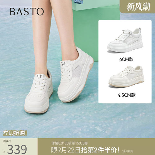 百思图2026夏季新款小白鞋女