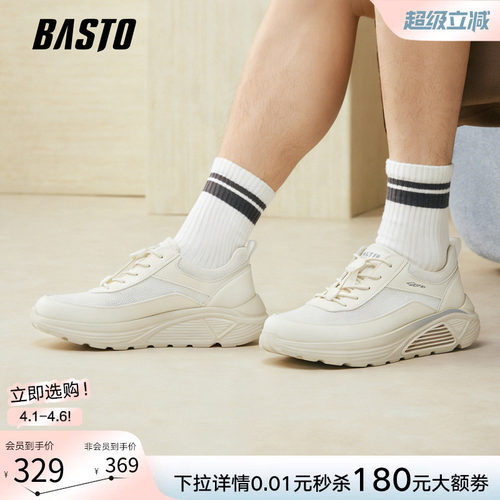 百思图男士潮流休闲鞋