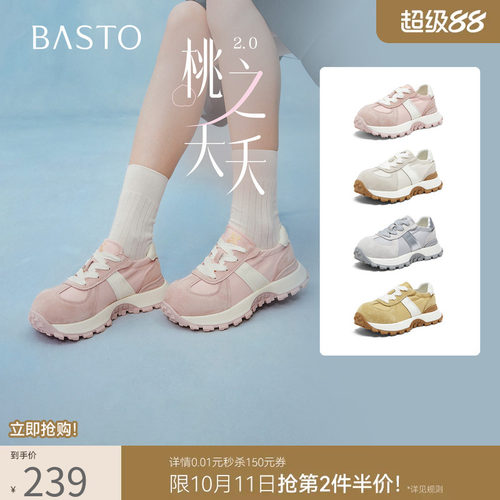 时尚潮流简约舒适