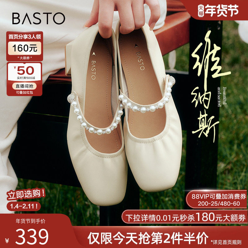 百思图维纳斯春夏商场新款法式白色玛丽珍鞋粗跟女单鞋A1619CQ4,女鞋,玛丽珍鞋,淘宝优惠券,粉丝福利购,淘宝优惠卷