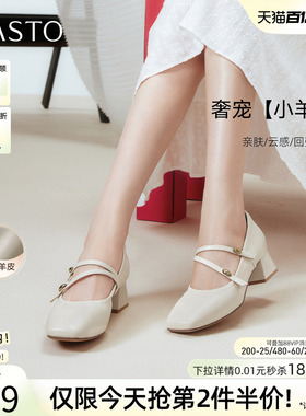 百思图春夏商场新款羊皮白色芭蕾玛丽珍鞋法式浅口女单鞋C5911CQ5
