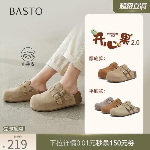 百思图真皮厚底女勃肯半拖