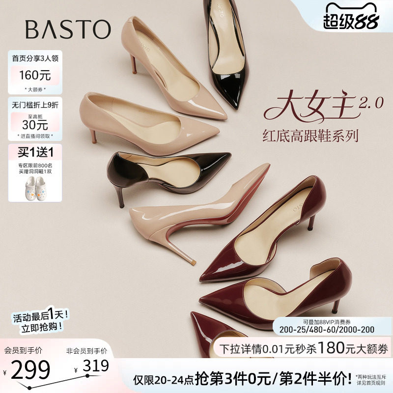 【大女主】百思图2026春夏商场新款裸色尖头黑色高跟鞋绝美女单鞋