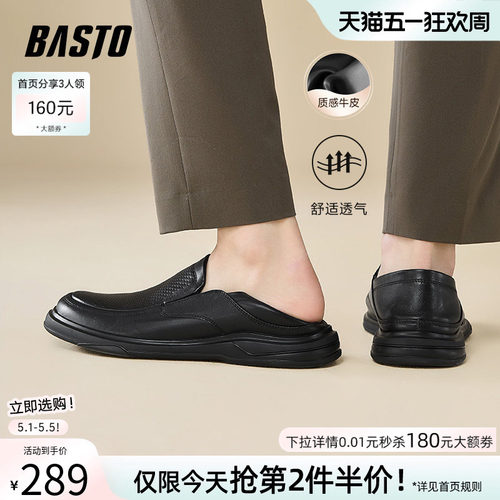 百思图透气一脚蹬男乐福鞋