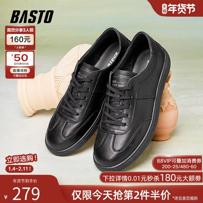 百思图2025春季新款商场同款简约运动板鞋平跟男休闲鞋W9682AM5,流行男鞋,休闲板鞋,淘宝优惠券,粉丝福利购,淘宝优惠卷