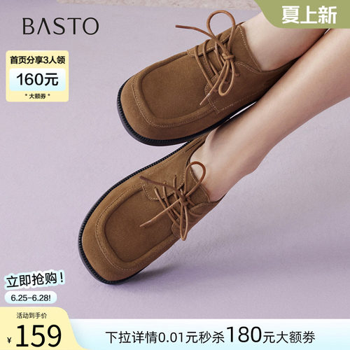 百思图春季新款真皮宽头牛津女鞋
