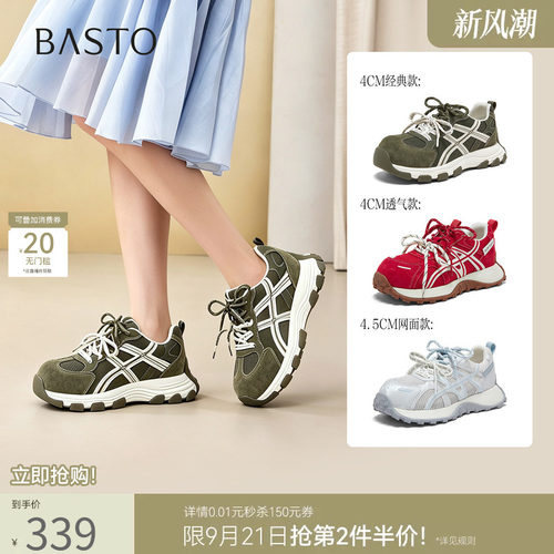 百思图新款厚底增高女老爹鞋