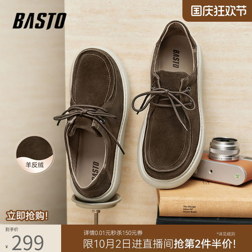 百思图厚底户外男休闲板鞋