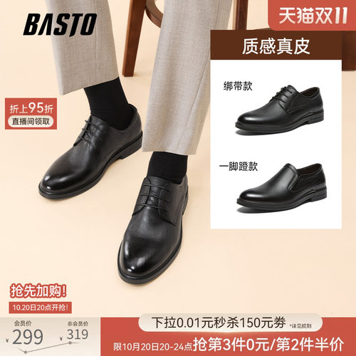 百思图柔软羊皮商务通勤男鞋