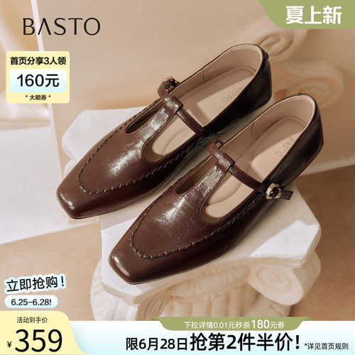 百思图秋季复古通勤方头玛丽珍鞋