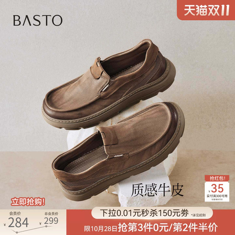 百思图26秋季新款牛皮英伦风工装鞋厚底一脚蹬休闲男鞋90752CM6