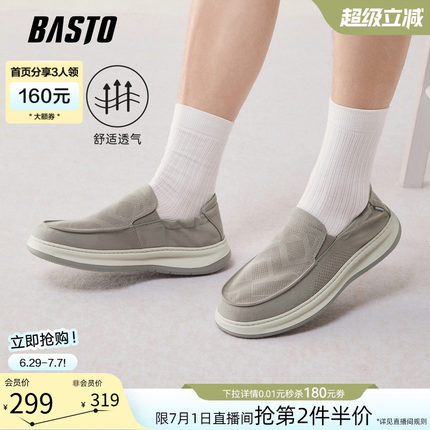 百思图26夏季商场新款透气懒人一脚蹬布鞋套脚休闲男鞋V1298BM6