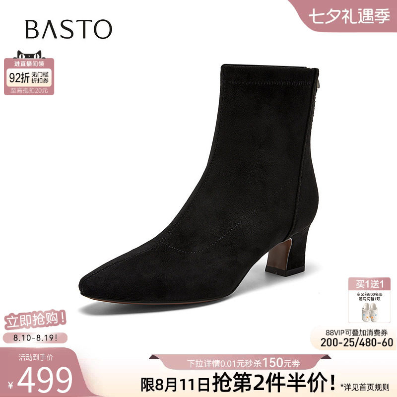 百思图26冬商场新款尖头粗跟绒面瘦瘦靴弹力靴高跟女短靴S3530DZ6