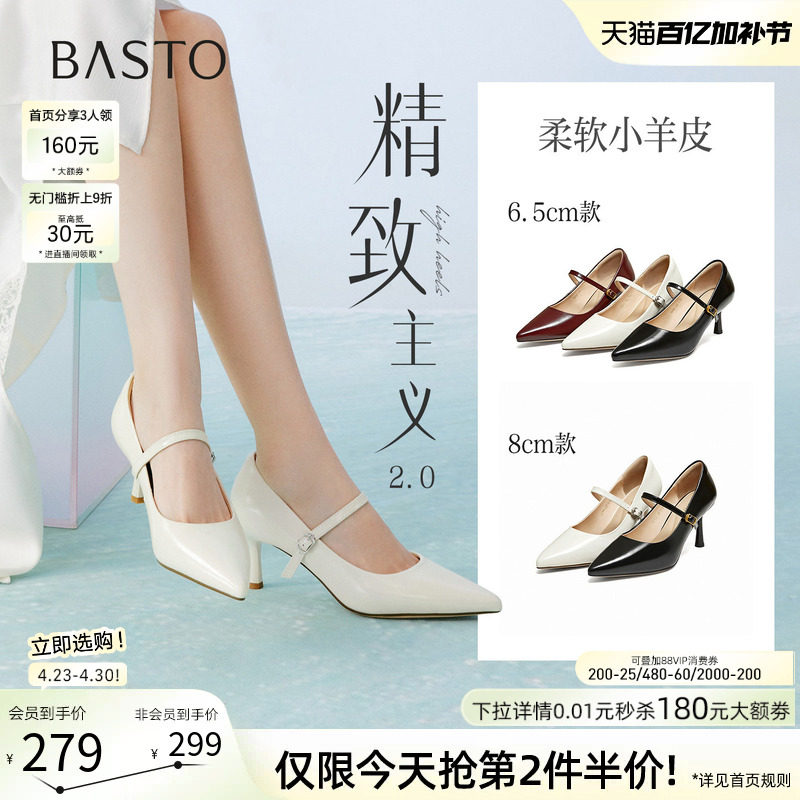 百思图26夏新款通勤裸色细跟高跟鞋羊皮浅口单鞋尖头女鞋S6566AQ6