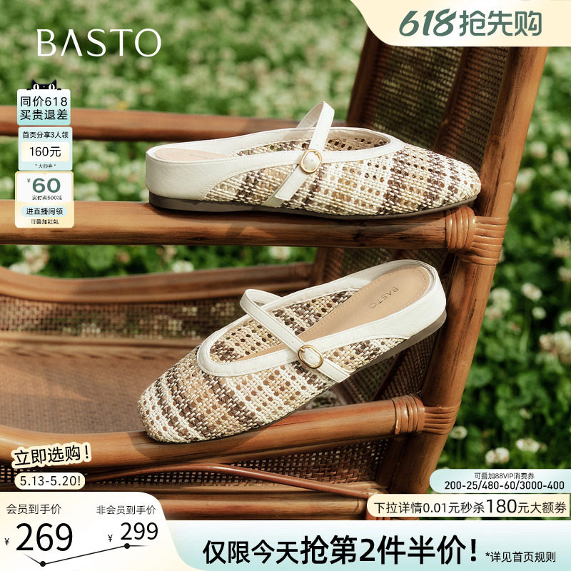 百思图2026夏季新款时尚编织一脚蹬穆勒拖平底外穿女拖鞋F5206BH6