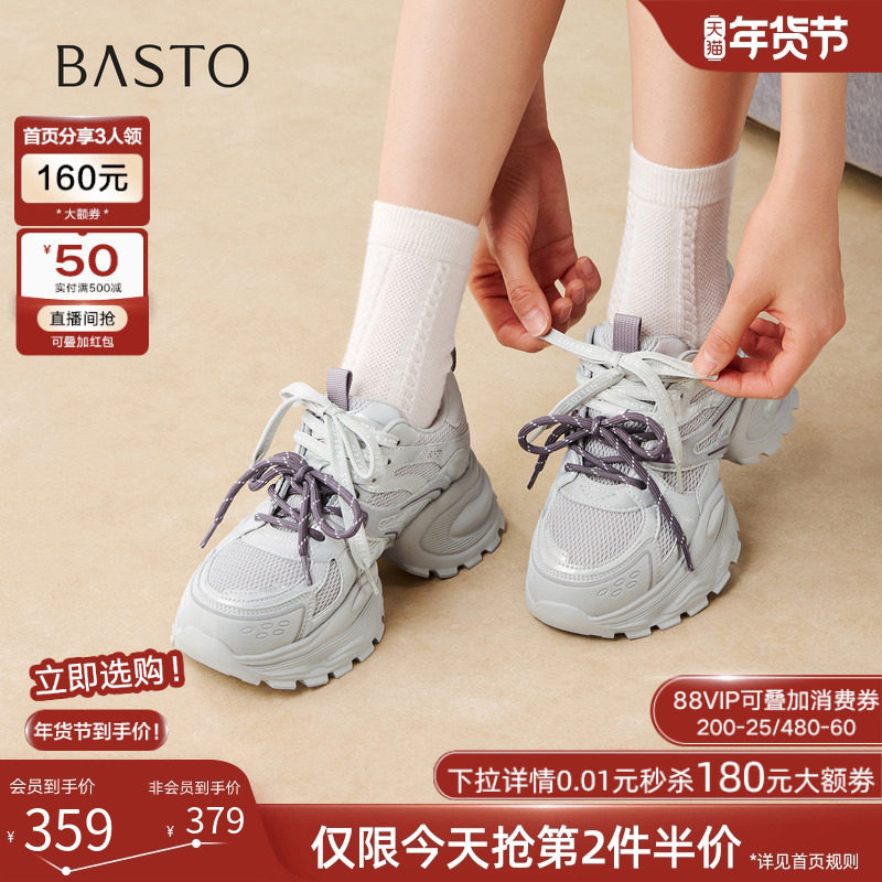 百思图2026春季商场新款网面透气银色老爹鞋女运动休闲鞋G0885AM6,女鞋,老爹鞋,淘宝优惠券,粉丝福利购,淘宝优惠卷