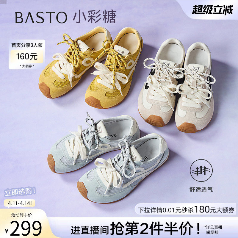 百思图夏新款网面透气歪头德训鞋内增高女运动休闲鞋D3072BM5