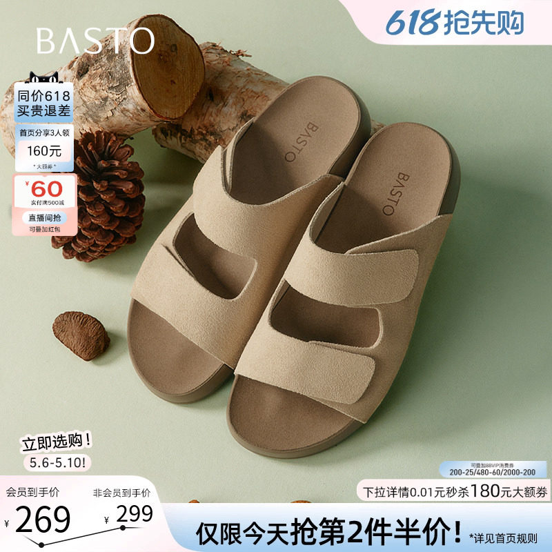 百思图夏季商场新款休闲懒人勃肯鞋平底外穿女拖鞋A6412BT5