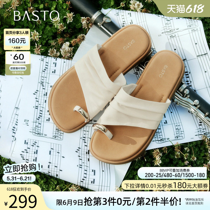 百思图2026夏季商场新款厚底夹趾一字拖时尚外穿女拖鞋F2303BT6
