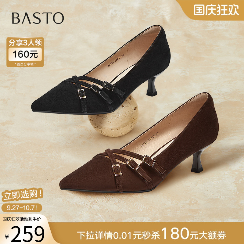 百思图2025春季商场新款气质尖头细跟高跟鞋浅口女单鞋AC138AQ5