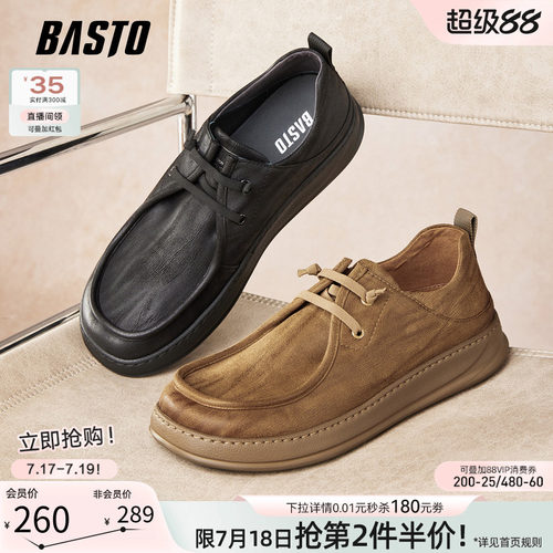 百思图男厚底工装板鞋