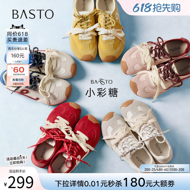 【张予曦同款】百思图小彩糖26夏新款厚底德训鞋红色透气运动鞋女