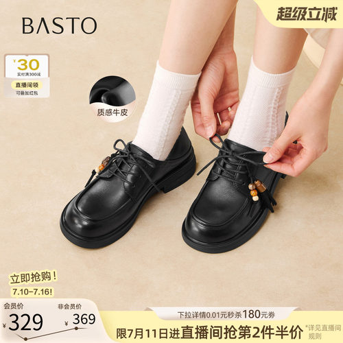 百思图春季复古厚底牛皮牛津女鞋