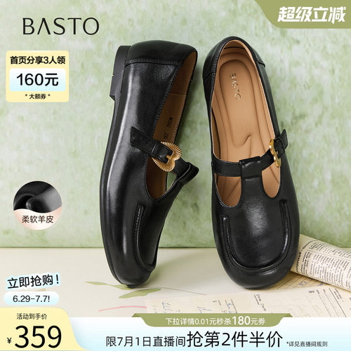 百思图春季T字通勤玛丽珍鞋