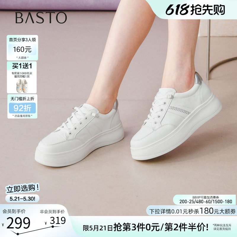 百思图2026夏季新款松糕厚底板鞋增高小白鞋休闲运动女鞋BJ908CM6
