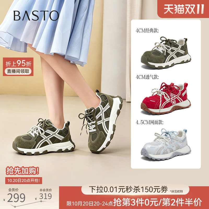 百思图26秋季商场新款厚底增高老爹鞋红色运动鞋女休闲鞋D3889AM6