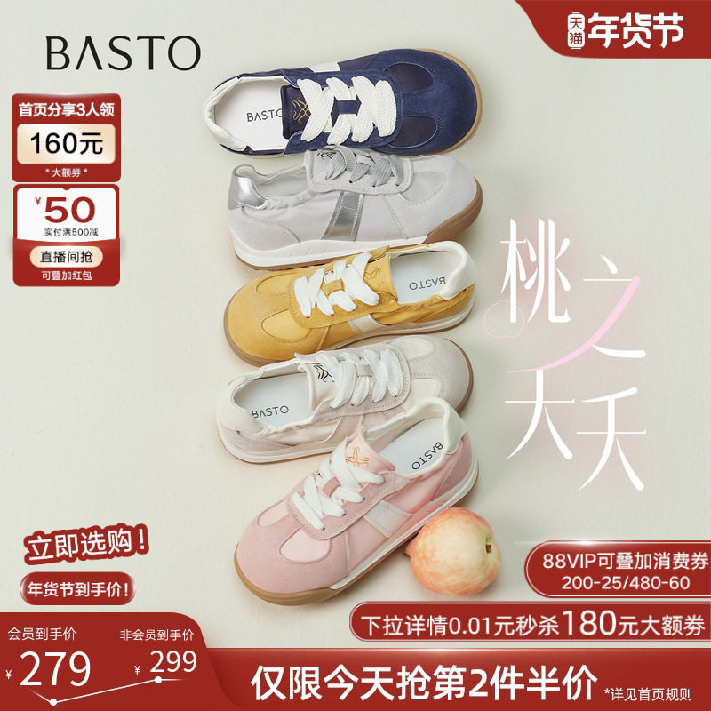 【桃之夭夭】百思图25秋商场新款芭蕾德训鞋厚底女小白鞋D3165CM5,女鞋,德训鞋,淘宝优惠券,粉丝福利购,淘宝优惠卷