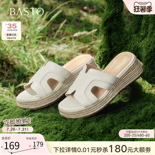 百思图2026夏草编厚底女一字拖