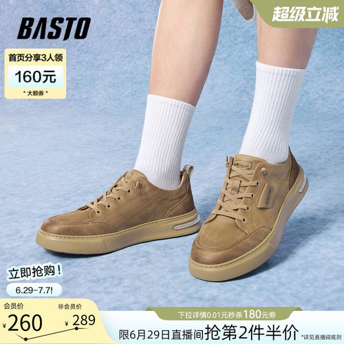 百思图男士时尚潮流板鞋