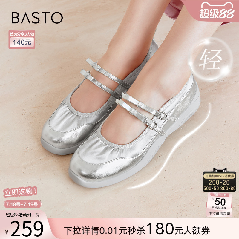 百思图银河梦境25春商场新款银色玛丽珍厚底芭蕾鞋女单鞋UHA01AQ5