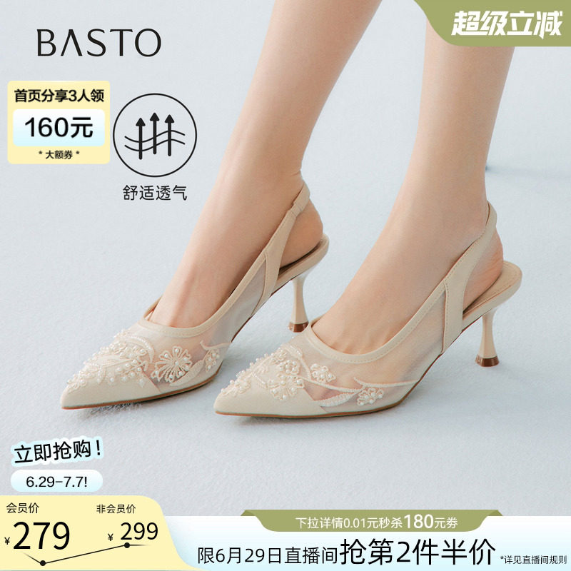 百思图2026夏季新款后空凉鞋时尚通勤细高跟尖头女鞋K8681BH6
