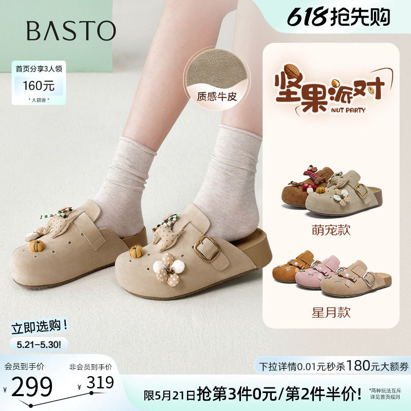 百思图2026夏季新款卡通洞洞鞋勃肯鞋休闲外穿包头女拖鞋D3899BH6