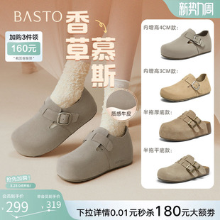 【香草慕斯】百思图26春商场新款真皮厚底灰色勃肯鞋单鞋内增高女