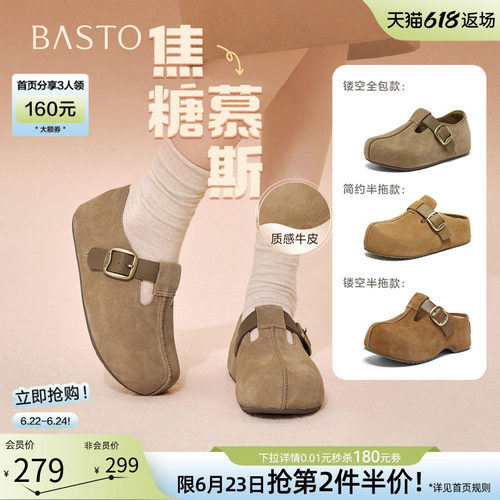 百思图厚底增高勃肯鞋女包头拖鞋