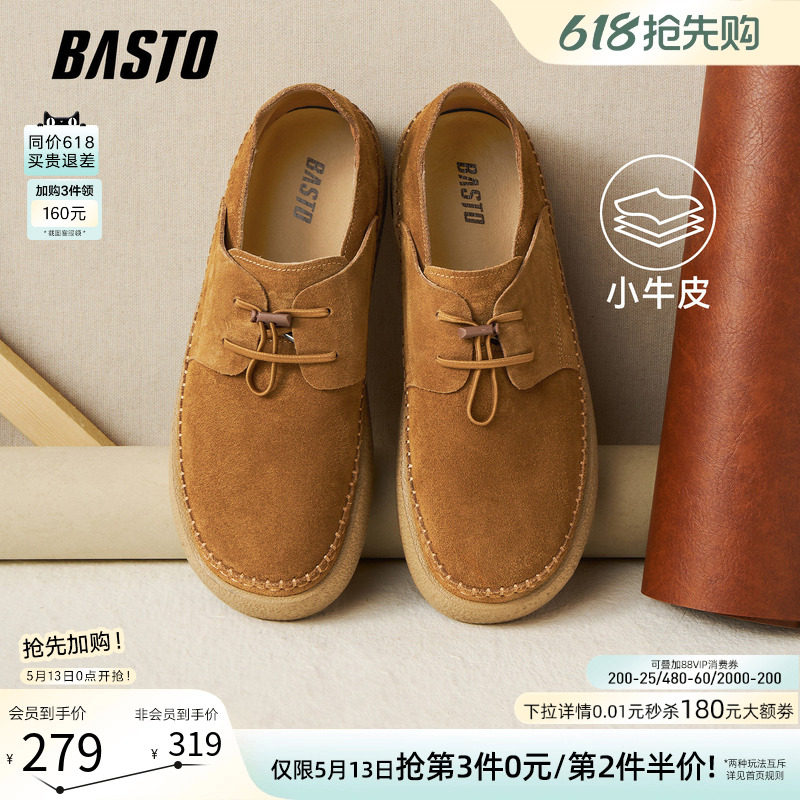 百思图26夏新款时尚复古包头勃肯鞋增高厚底户外休闲男鞋58606BM6