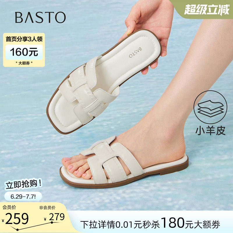 百思图2026夏季新款复古平底一字拖舒适休闲外穿女拖鞋USI34BT6