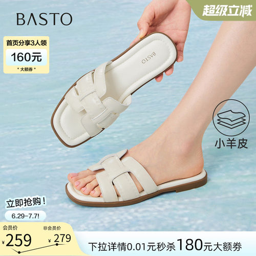 百思图2026夏季时尚女一字拖