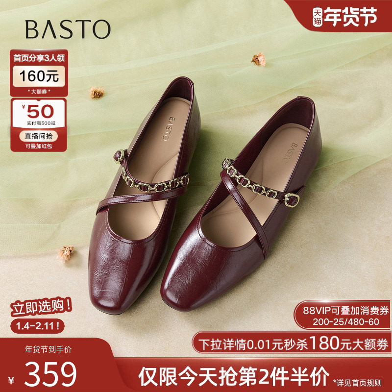 百思图2026春季商场新款法式红色玛丽珍鞋小皮鞋女单鞋F0810AQ6,女鞋,玛丽珍鞋,淘宝优惠券,粉丝福利购,淘宝优惠卷