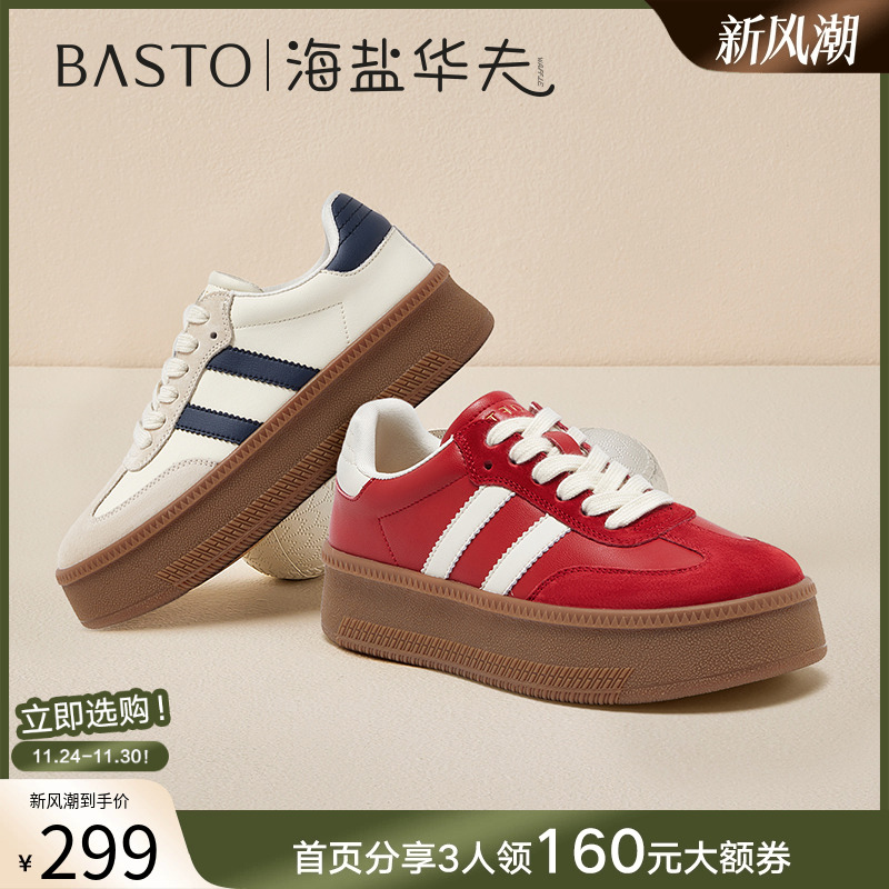 百思图25春厚底德训运动小白板鞋