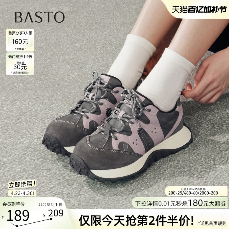 百思图26春商场新款厚底阿甘鞋德训鞋跑步鞋运动女休闲鞋D3796AM6