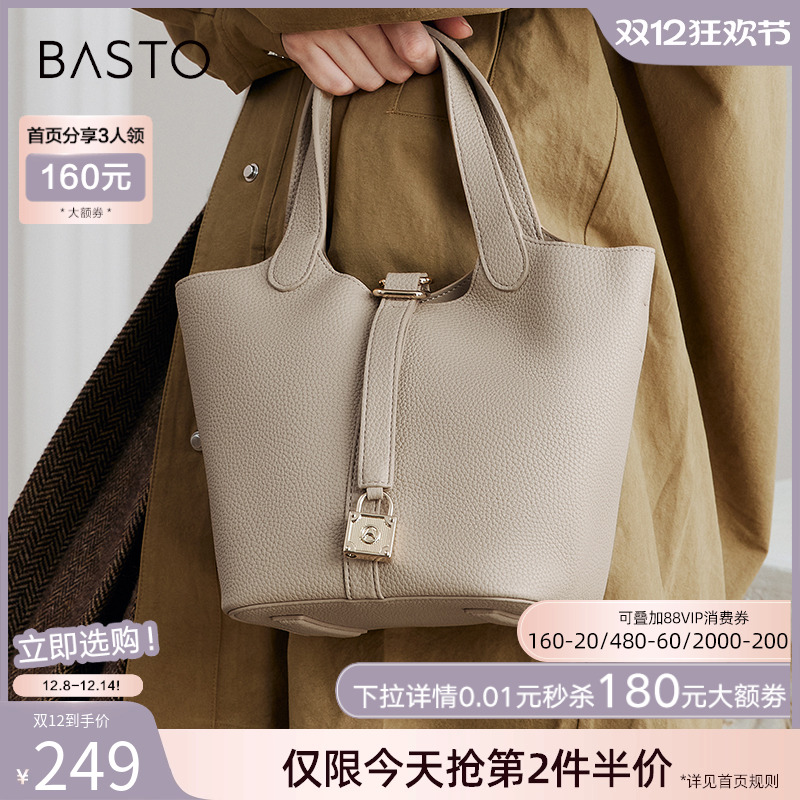 2023时尚百思图水桶包